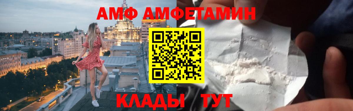 Amphetamine  Амфетамин Розовый  Вход с VPN  Amphetamine  Люберцы 