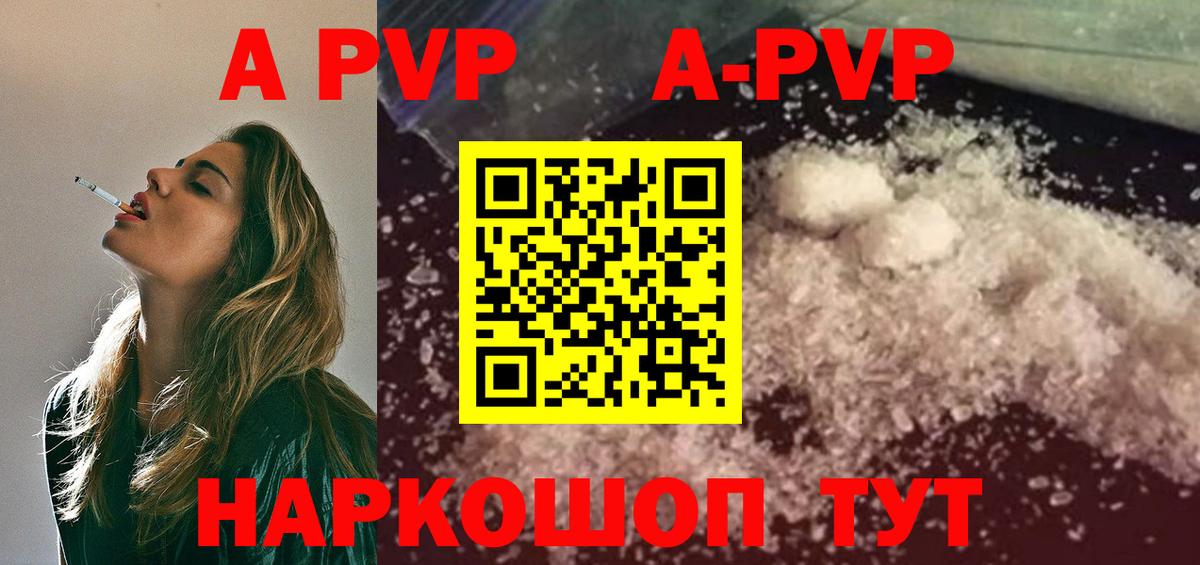 Alpha PVP Соль  Alpha-PVP Соль  Alpha-PVP кристаллы  Вход с VPN  A PVP  Люберцы 