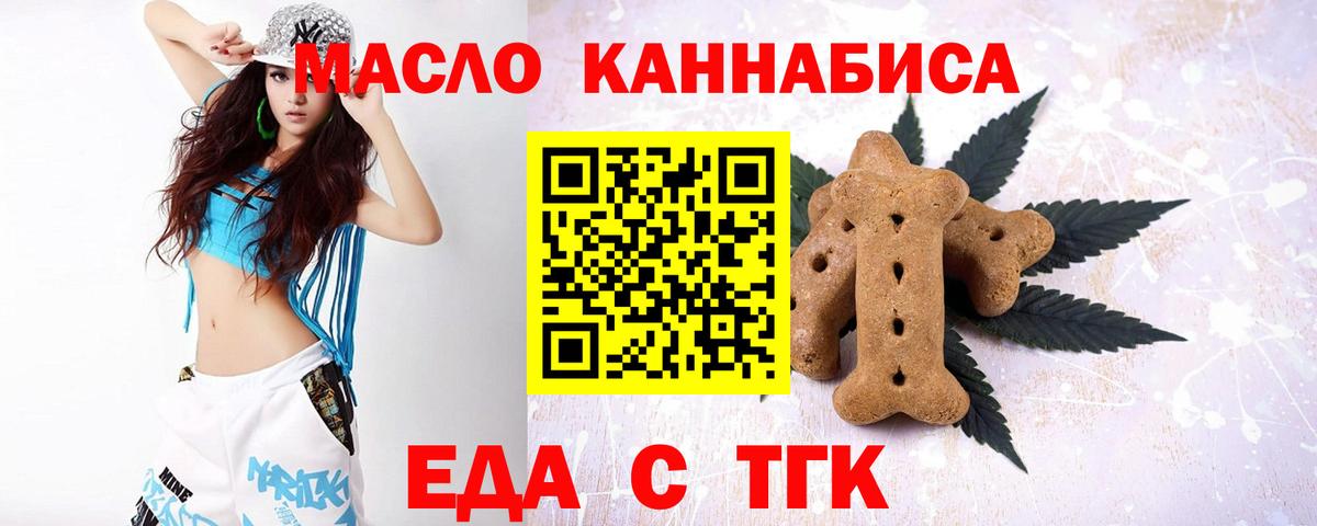 Люберцы  Еда ТГК конопля  Вход с VPN 