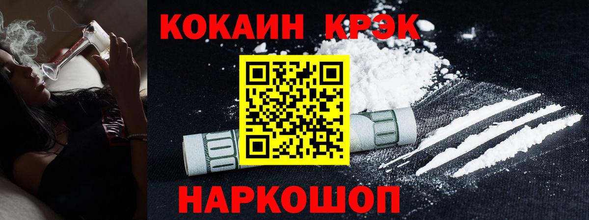 КОКАИН Columbia  Вход с VPN  Cocaine Боливия  Люберцы 