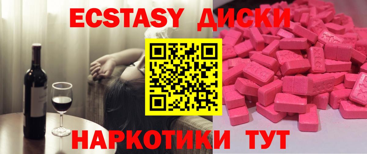 ЭКСТАЗИ mix  Ecstasy VHQ  дарнет шоп  Вход с VPN  Люберцы 