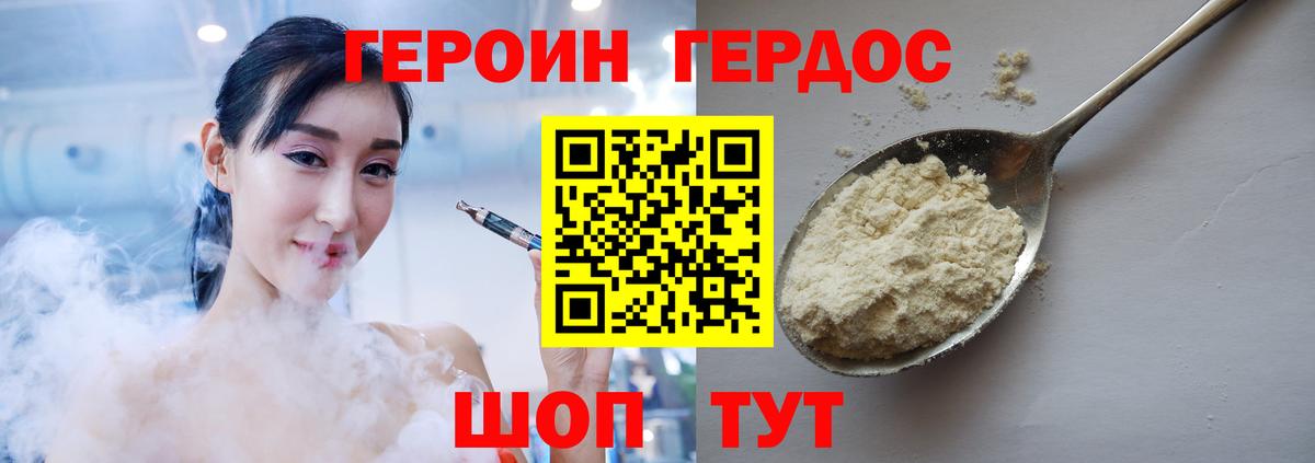 Героин  Вход с VPN  Люберцы  ГЕРОИН Афган 