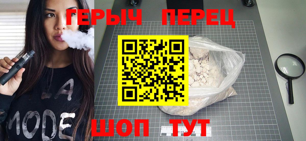 ГЕРОИН Heroin Люберцы