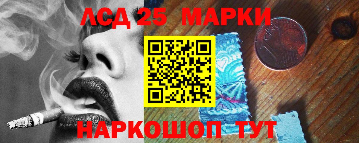 Люберцы  LSD-25 экстази кислота  Вход с VPN 