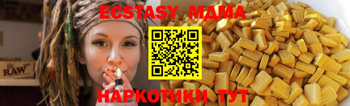 MDMA  MDMA кристаллы  Вход с VPN  MDMA кристаллы  Люберцы 