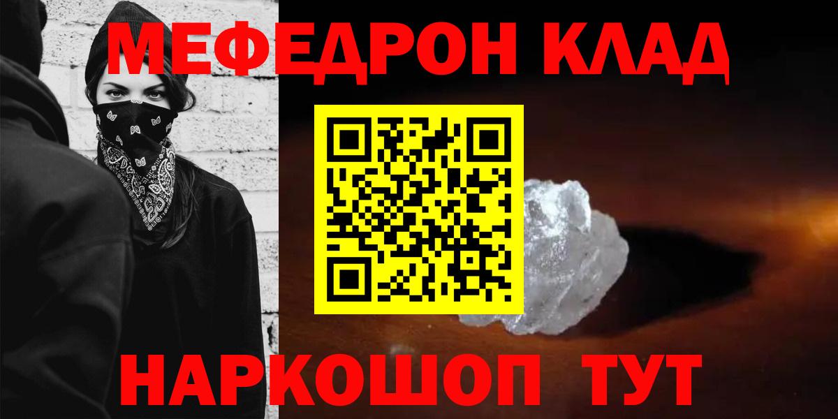 Меф  Мефедрон мяу мяу  Вход с VPN  Люберцы  МЕФ mephedrone 