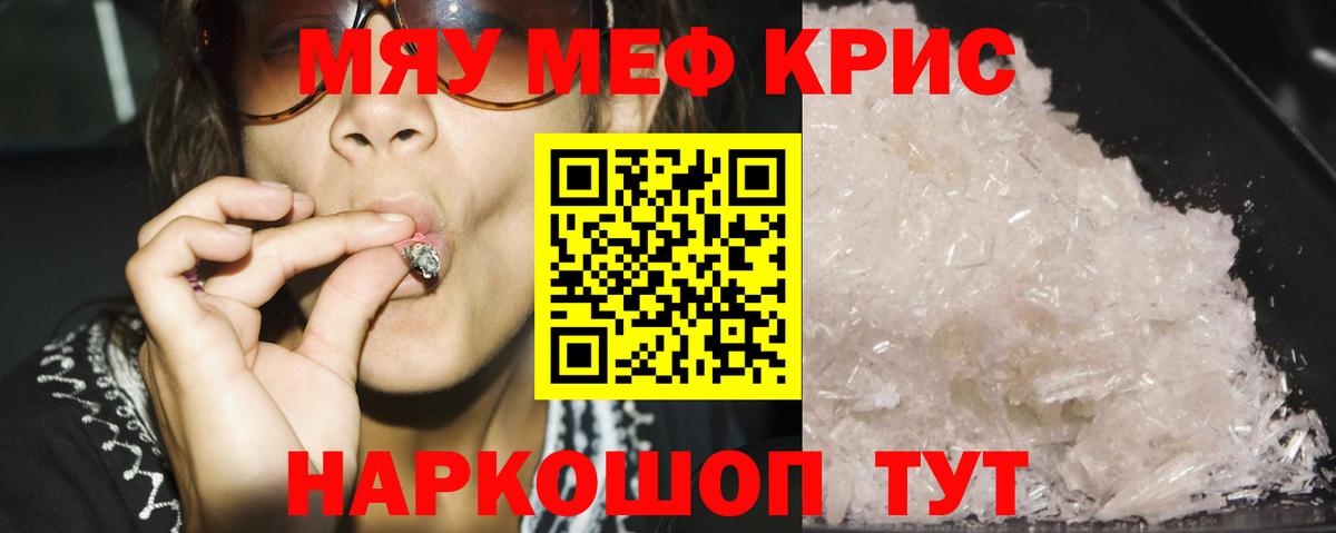 Мефедрон Люберцы