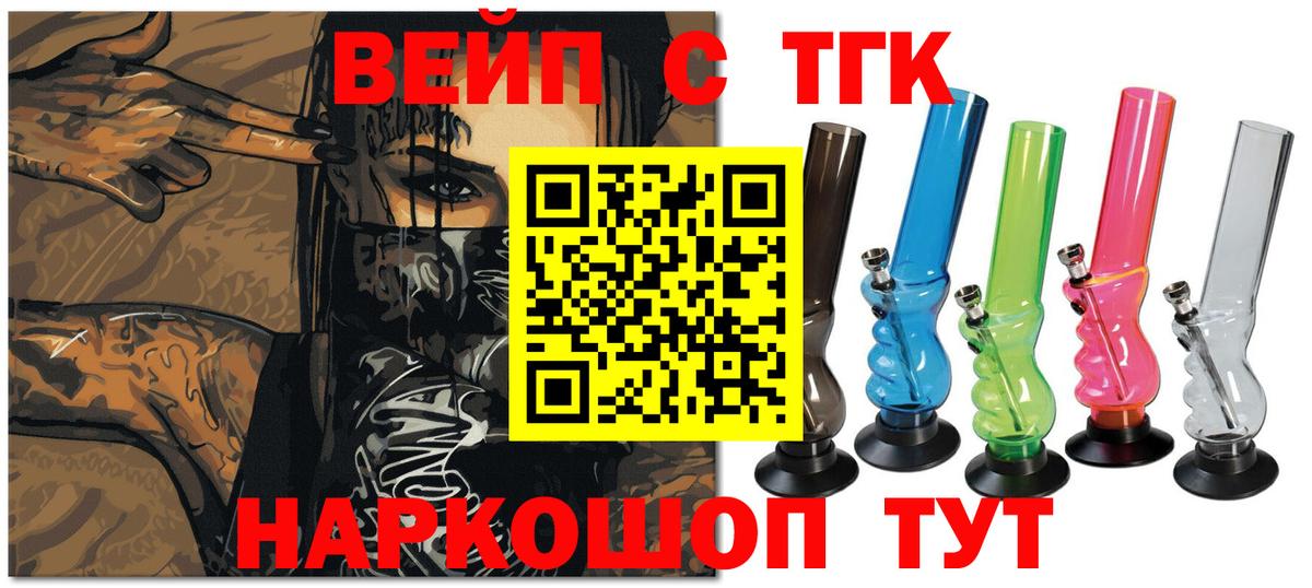 Дистиллят ТГК жижа Люберцы