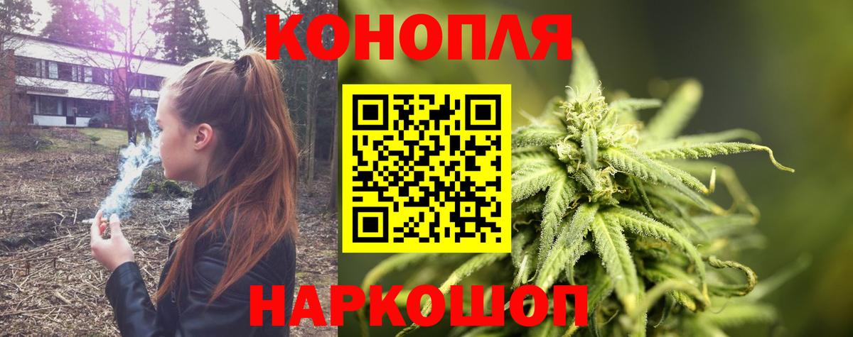 МАРИХУАНА планчик  Каннабис AK-47  Вход с VPN  Бошки марихуана Ganja  Люберцы 